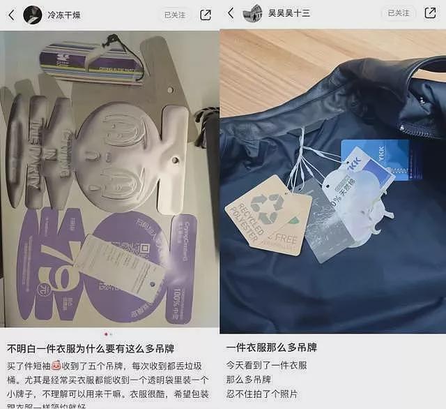 衣服上的吊牌越来越多了，为什么？（组图） - 1