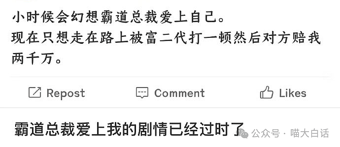 【爆笑】“忘记回暗恋对象消息怎么办？”哈哈哈哈哈公式做题就是快（组图） - 72