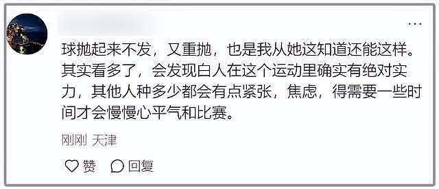 郑钦文被嘲武网败人品！输球后没风度，边裁频频误判被嘲输不起（组图） - 8