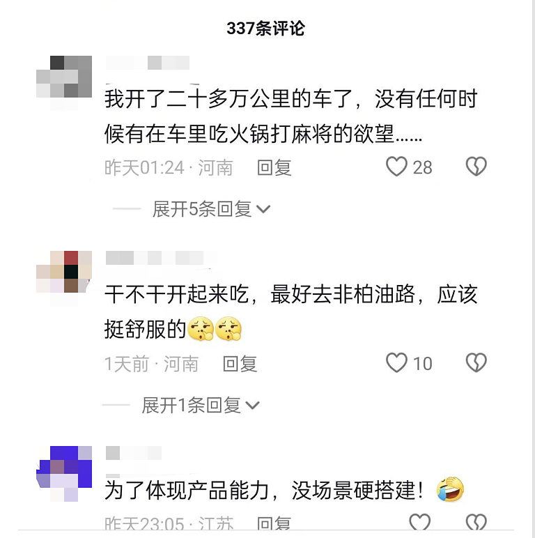 极氪副总裁晒车内吃火锅视频，称“倾听用户真实声音”，网友：伪需求（组图） - 2