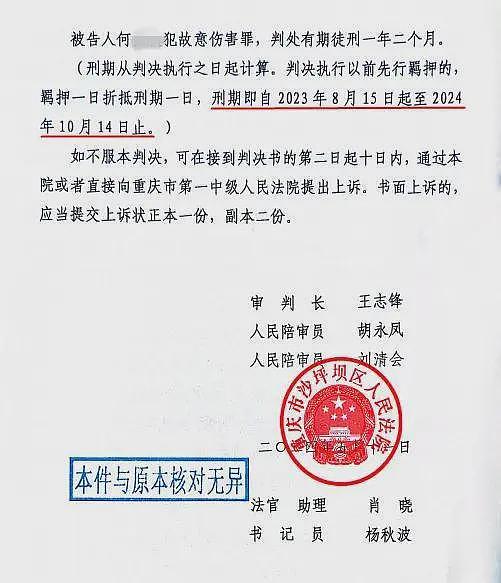 中国亿万富翁被控用矿泉水瓶将前妻鼻子砸成轻伤二级，被判一年两个月（图） - 1