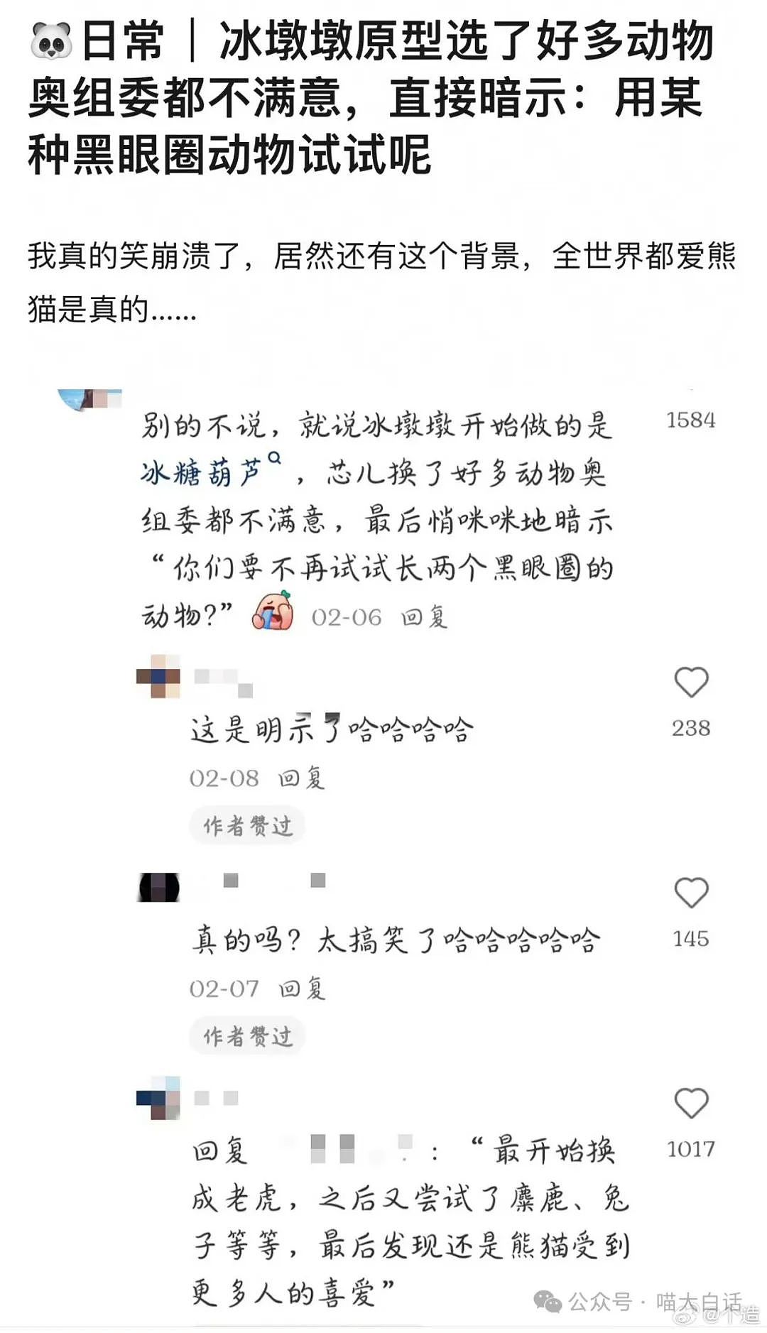 【爆笑】“当女朋友说要查手机......”哈哈哈哈哈妈呀这是真炸裂（组图） - 29