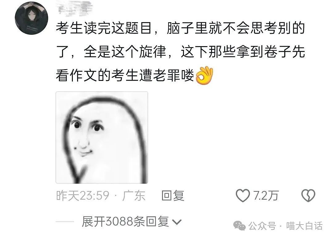 【爆笑】“当女朋友说要查手机......”哈哈哈哈哈妈呀这是真炸裂（组图） - 68