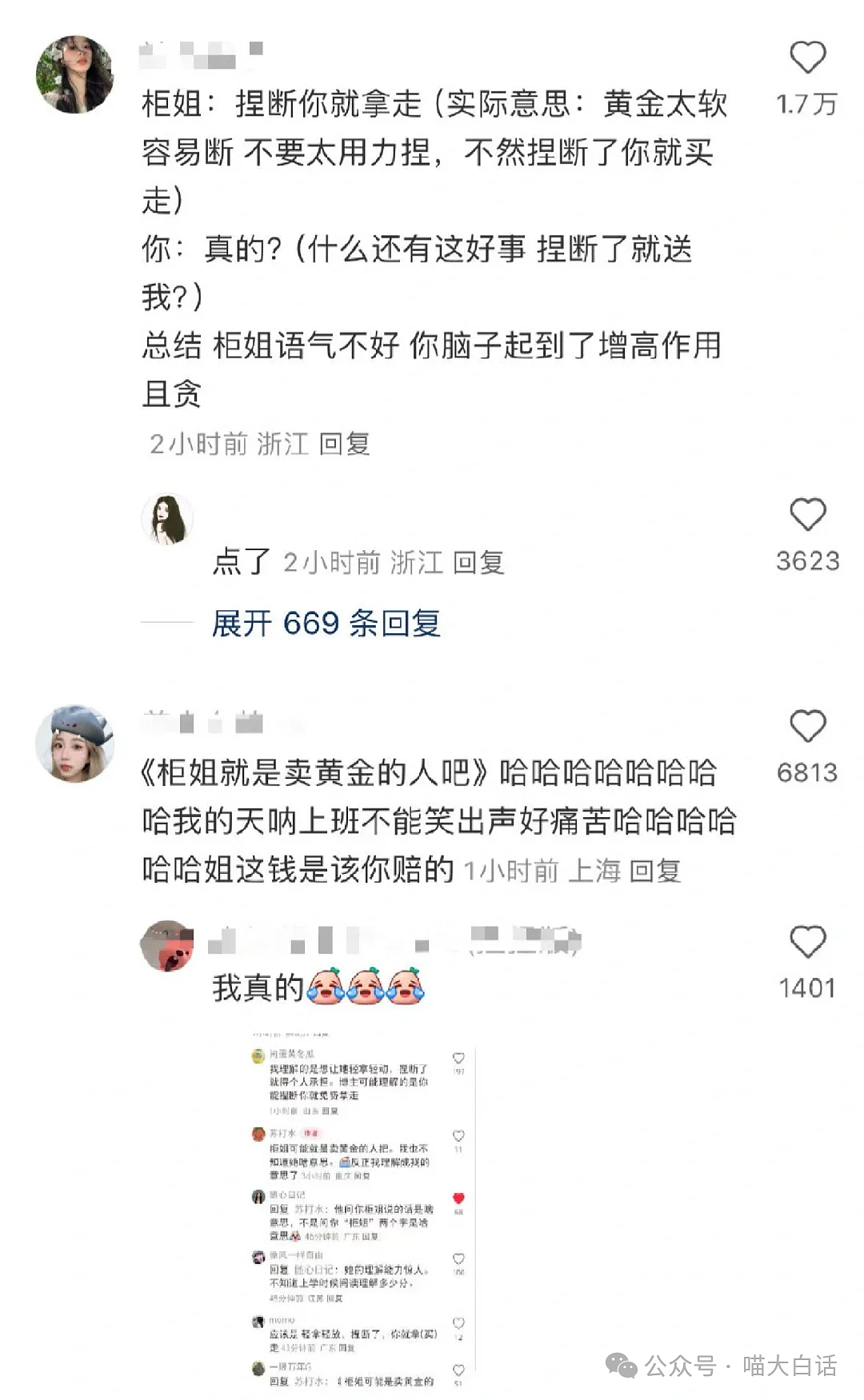 【爆笑】“忘记回暗恋对象消息怎么办？”哈哈哈哈哈公式做题就是快（组图） - 57