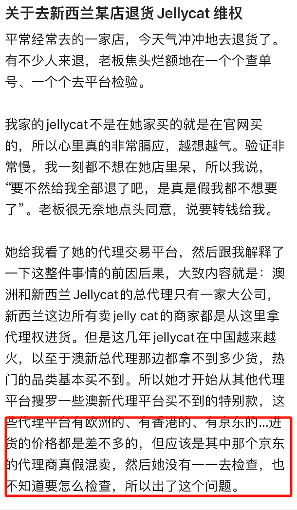 华人网友爆料：“我在奥克兰买到假Jellycat！没想到新西兰也有假货”（组图） - 16