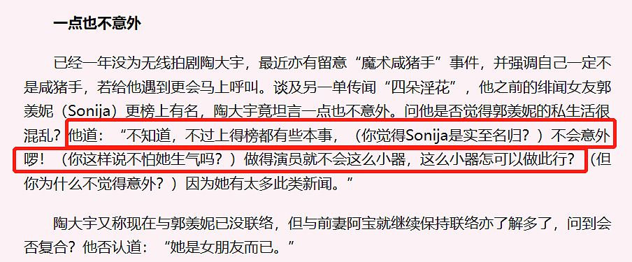 童年女神真的嫁了？！入行9年狂勾13男，假戏真做当已婚男小三！今洗心革面下嫁穷小子？（组图） - 32