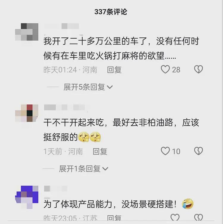 极氪副总裁晒车内吃火锅视频，称倾听用户真实声音，网友：谁在车内吃火锅？（组图） - 2