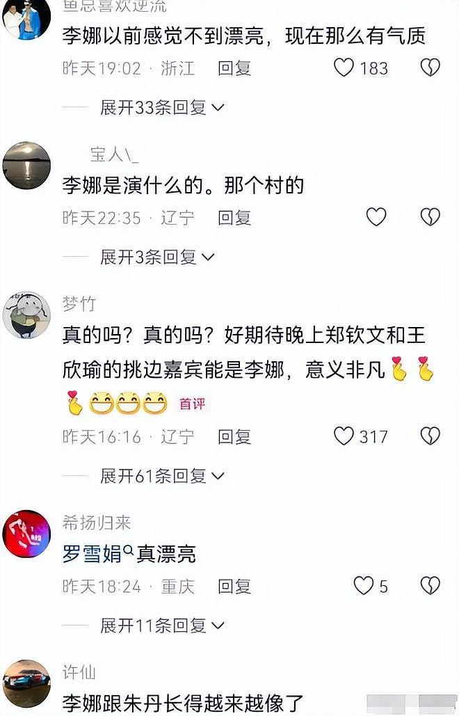 李娜现身郑钦文比赛现场，退役后肤白貌美气质好，神似张歆艺（组图） - 19