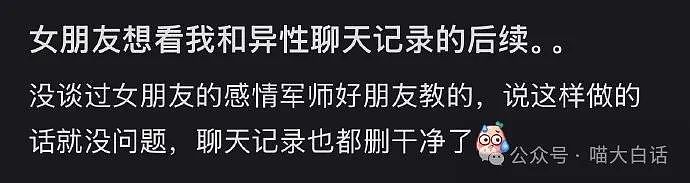 【爆笑】“当女朋友说要查手机......”哈哈哈哈哈妈呀这是真炸裂（组图） - 3