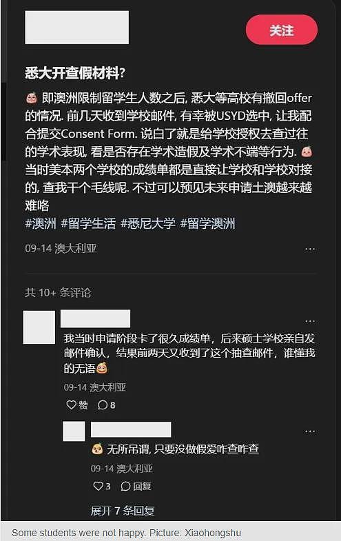 澳洲大学严查中国留学生，可能遣返！必须递交这两份材料（组图） - 3