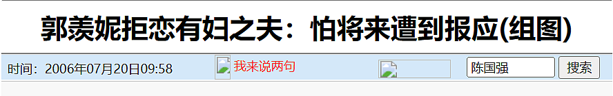 童年女神真的嫁了？！入行9年狂勾13男，假戏真做当已婚男小三！今洗心革面下嫁穷小子？（组图） - 29