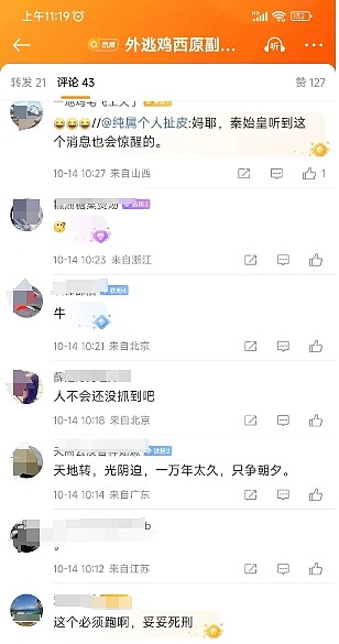 贪污31亿，房产上千套！黑龙江副市长涉贪外逃引爆热议，网友：秦始皇看了要吓醒（组图） - 4