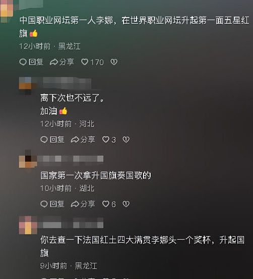 李娜现身郑钦文比赛现场，退役后肤白貌美气质好，神似张歆艺（组图） - 9