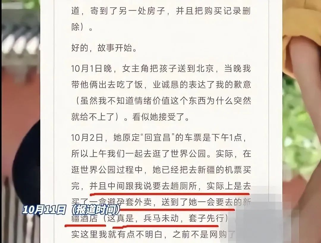 33岁国企女出轨24岁少林武僧，丈夫曝猛料：酒店大床房激战3天！（组图） - 4