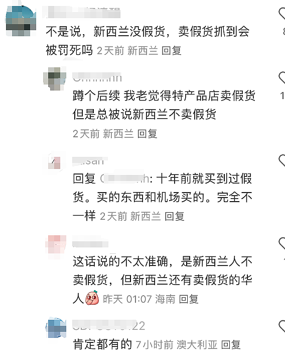 华人网友爆料：“我在奥克兰买到假Jellycat！没想到新西兰也有假货”（组图） - 19