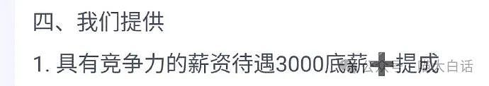 【爆笑】“忘记回暗恋对象消息怎么办？”哈哈哈哈哈公式做题就是快（组图） - 43