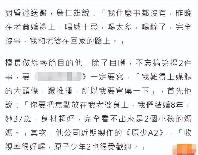 萧敬腾婚礼现场发生意外，55岁制作人倒地昏迷，被抬上担架送医（组图） - 5