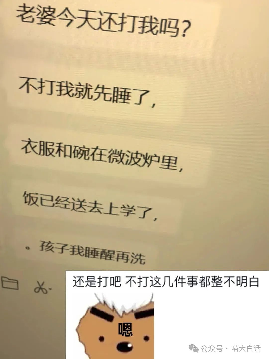 【爆笑】“当女朋友说要查手机......”哈哈哈哈哈妈呀这是真炸裂（组图） - 12