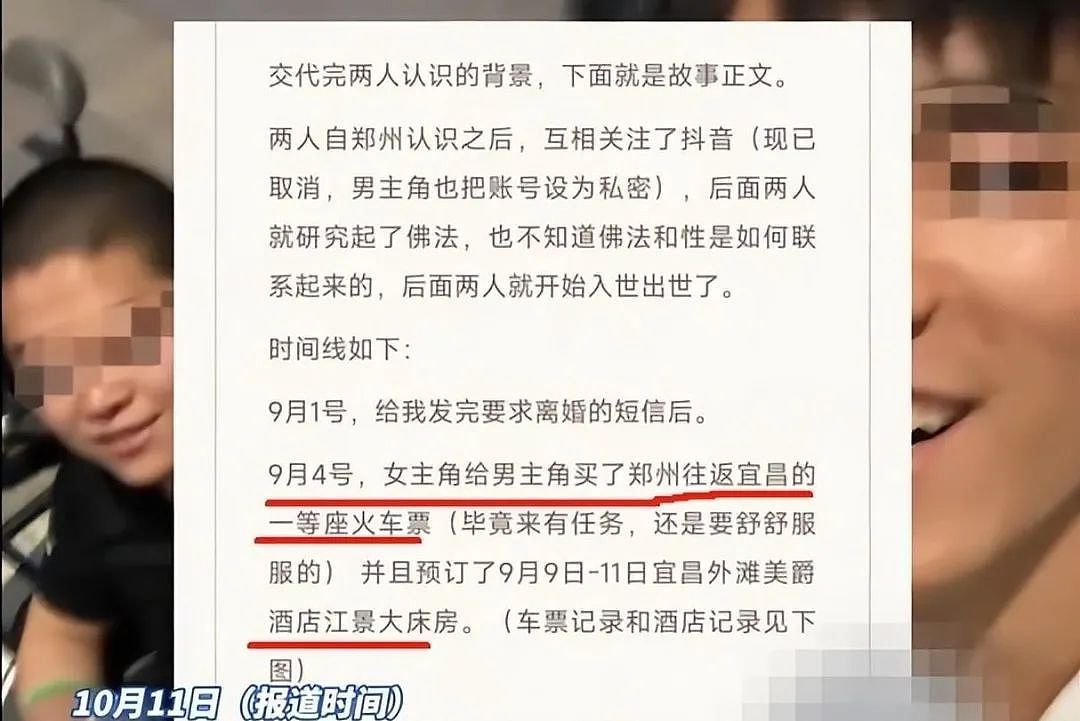 33岁国企女出轨24岁少林武僧，丈夫曝猛料：酒店大床房激战3天！（组图） - 2