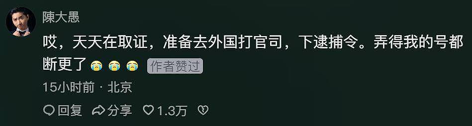 陈佩斯惨遭AI晚节不保？得罪春晚节目组被央视封杀20年，如今老态龙钟在家种田（组图） - 11