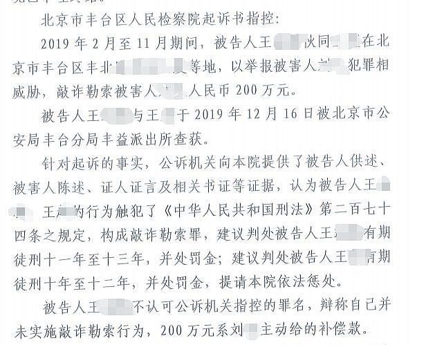 重庆亿万富翁被控用矿泉水瓶将前妻鼻子砸成轻伤二级，被判一年两个月（组图） - 4