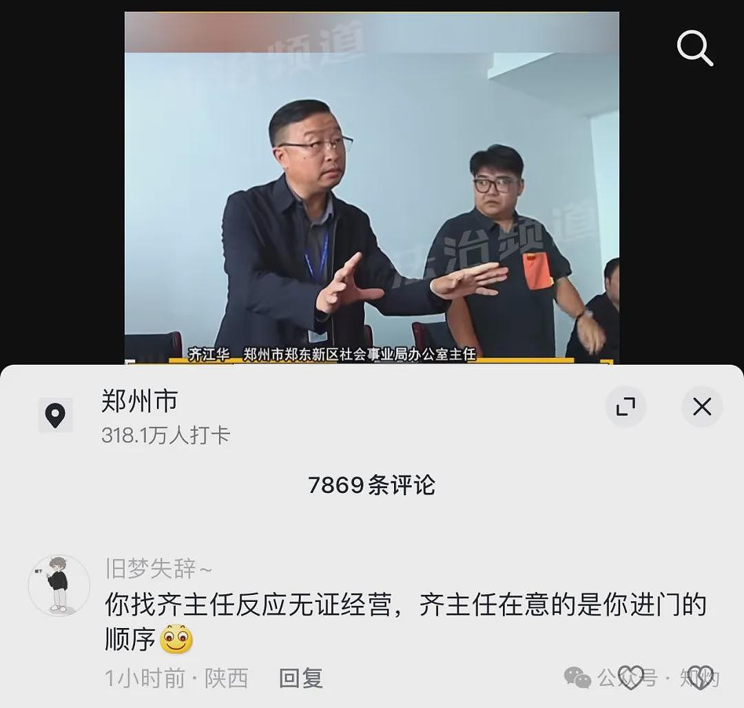 医院无证行医被投诉！媒体采访没按“规定”登记，郑州官员咆哮：不要跟我拿国家法律说事……（组图） - 6