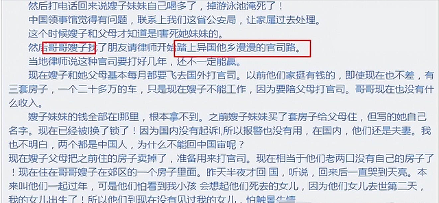 王思聪舅舅杀害两任妻子细节曝光！雇人肢解目击证人丧心病狂（组图） - 16