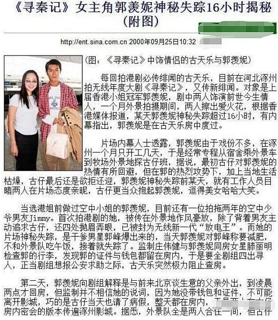 童年女神真的嫁了？！入行9年狂勾13男，假戏真做当已婚男小三！今洗心革面下嫁穷小子？（组图） - 23