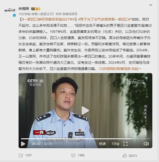 成都亲戚一家四口灭门惨案，这一点所有人都要警醒！（组图） - 1