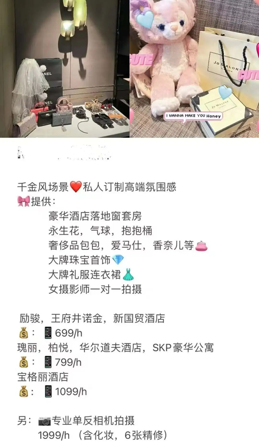 我花799体验当“拼单名媛”，“摄影师全程用手机拍、迪奥假包上的玲娜贝儿都是山寨的”（组图） - 4