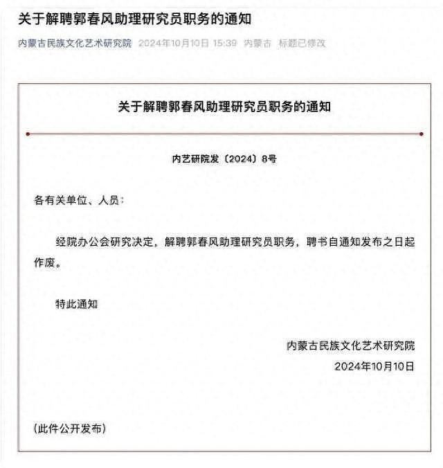 内蒙古涉事研究院院长：赵子健符合招聘要求，“我们特别对不起他”（组图） - 2