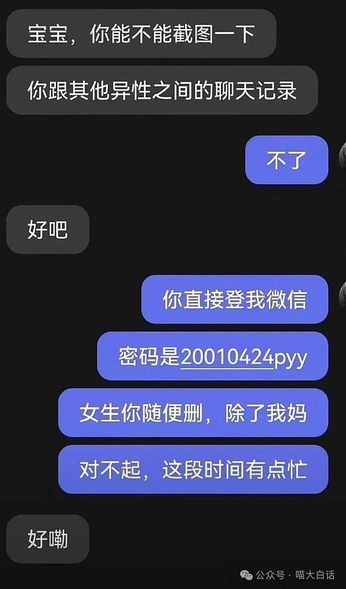 【爆笑】“当女朋友说要查手机......”哈哈哈哈哈妈呀这是真炸裂（组图） - 4