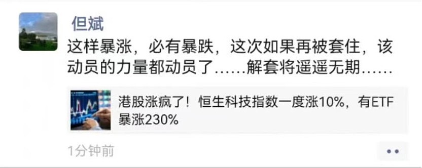 但斌、任泽平隔空互怼，多空大战升级，网友：两个没有重仓A股的人在吵什么？（组图） - 1