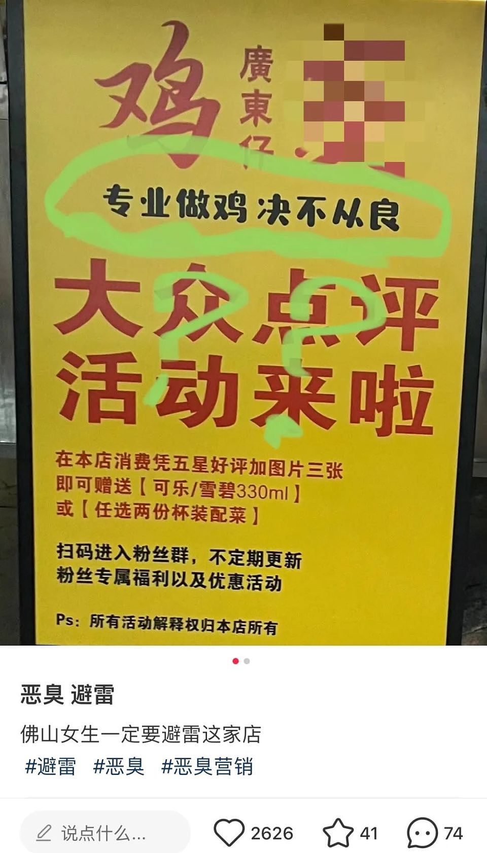 国内某烤肉店最低俗的一幕曝光，“擦边”营销迟早翻车（组图） - 11