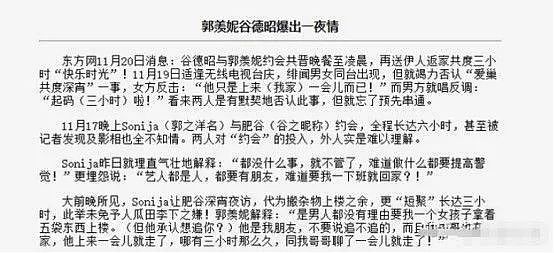 童年女神真的嫁了？！入行9年狂勾13男，假戏真做当已婚男小三！今洗心革面下嫁穷小子？（组图） - 22