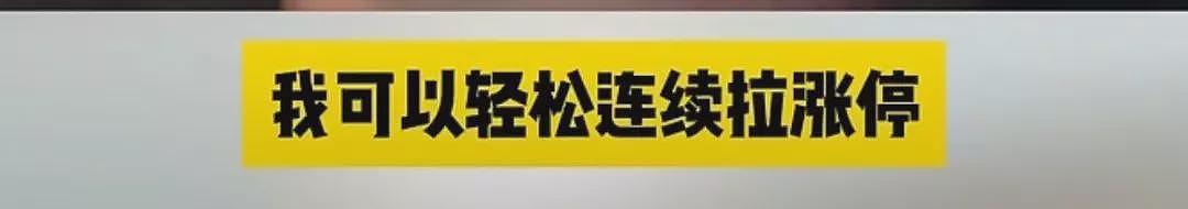 关键的时刻，谁看空中国股市简直就是民族罪人（组图） - 7