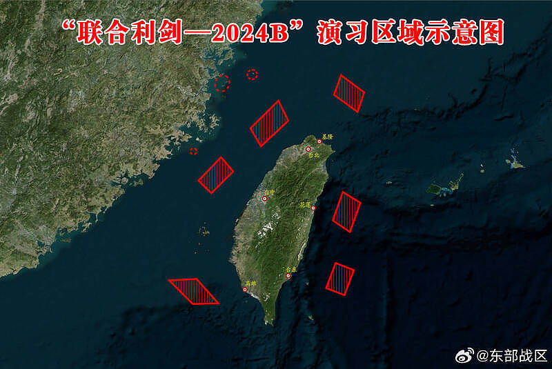 继东部战区“枕戈待旦”训练片后，中国解放军宣布“联合利剑B”围台军演！中国海警发文，台国防部强谴（视频/组图） - 1