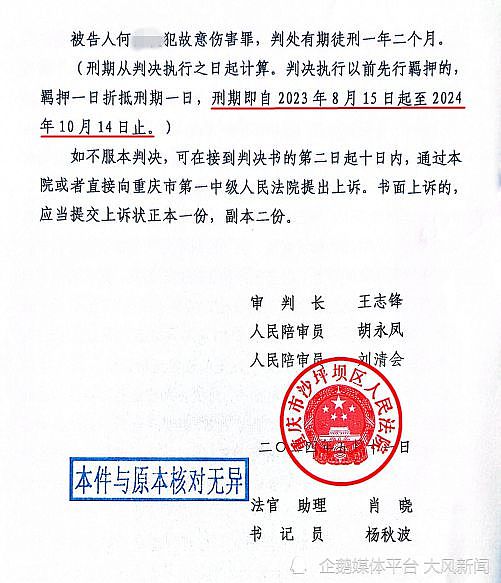 重庆亿万富翁被控用矿泉水瓶将前妻鼻子砸成轻伤二级，被判一年两个月（组图） - 1