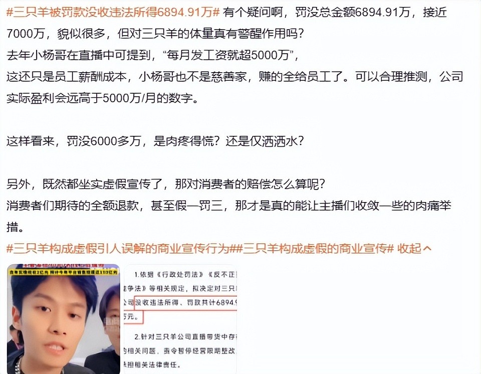 央视新闻三次点名批评，目中无人、装傻充愣，这位频繁翻车的高贵网红要凉了（组图） - 16