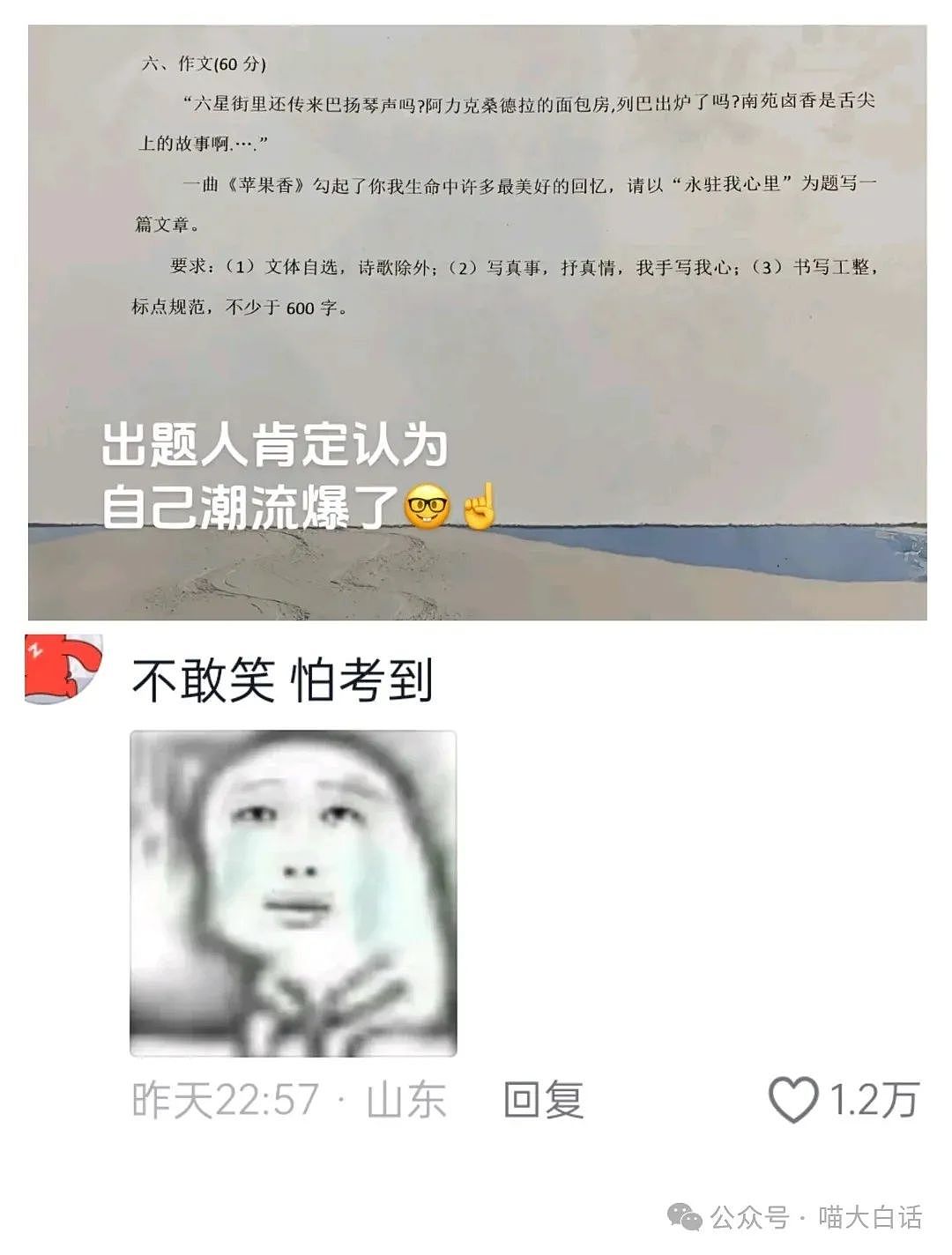 【爆笑】“当女朋友说要查手机......”哈哈哈哈哈妈呀这是真炸裂（组图） - 67