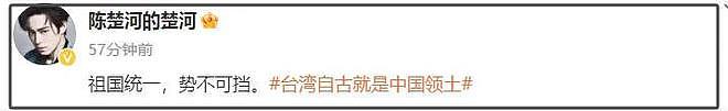 张韶涵欧阳娜娜领衔台湾艺人表态，百位明星转发“台独死路一条”（组图） - 22