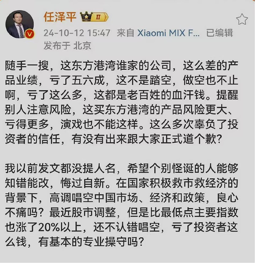 但斌、任泽平隔空互怼，多空大战升级，网友：两个没有重仓A股的人在吵什么？（组图） - 8