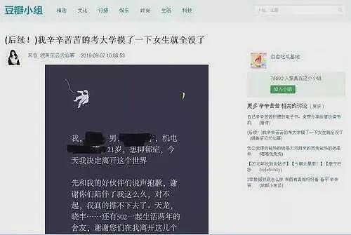 浙江高校快递站“毁三观”画面曝光：别人在学习，你在搞黄色（组图） - 21