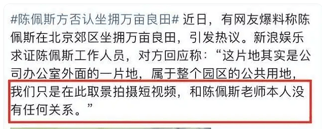 陈佩斯惨遭AI晚节不保？得罪春晚节目组被央视封杀20年，如今老态龙钟在家种田（组图） - 13