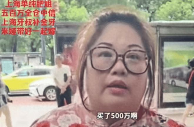 上海女股民卖房子跟上海爷叔买股票，500万全仓投入股市（组图） - 1