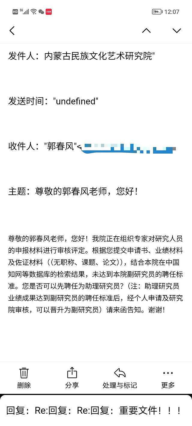 内蒙古涉事研究院院长：赵子健符合招聘要求，“我们特别对不起他”（组图） - 5