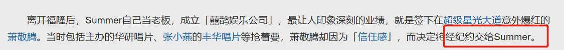 林有慧身份背景曝光，难怪萧敬腾对她死心塌地，这个女人不简单（组图） - 18