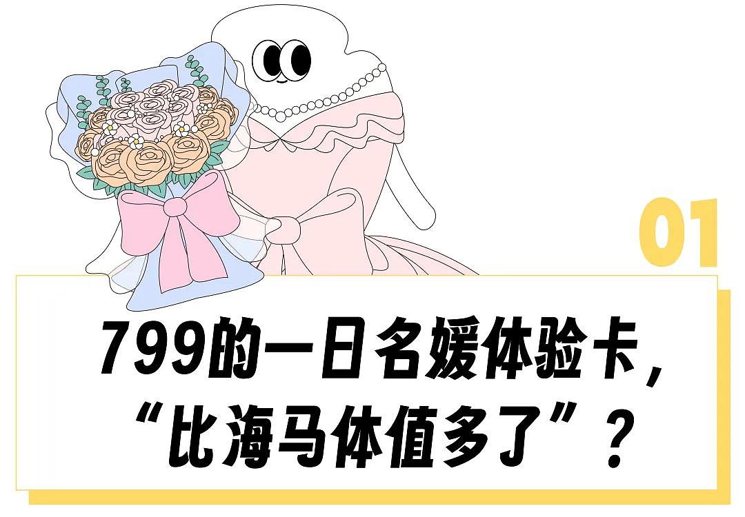 我花799体验当“拼单名媛”，“摄影师全程用手机拍、迪奥假包上的玲娜贝儿都是山寨的”（组图） - 2