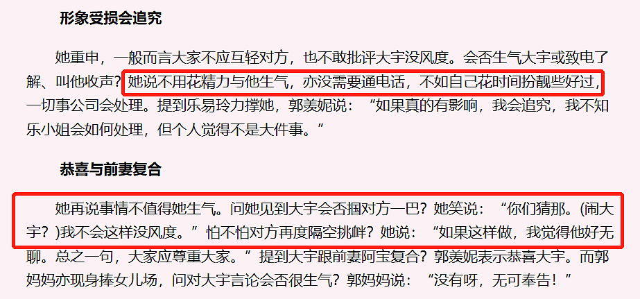 童年女神真的嫁了？！入行9年狂勾13男，假戏真做当已婚男小三！今洗心革面下嫁穷小子？（组图） - 33