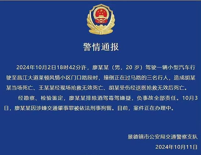 江西景德镇一家三口被撞身亡！家属：肇事方提出赔偿和帮养老以换取谅解（组图） - 2